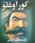 کوراوغلو و کچل حمزه - قسمت آخر